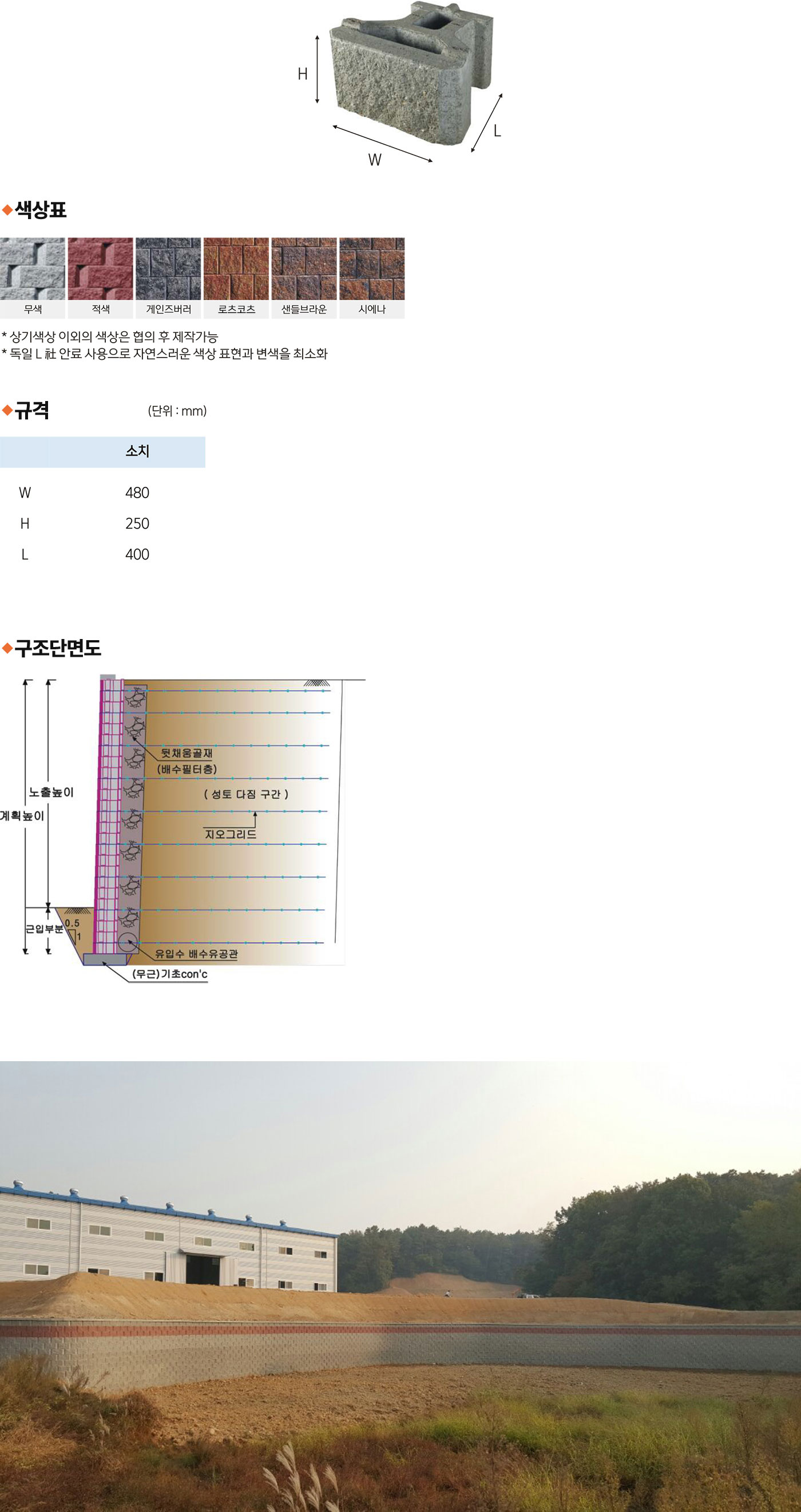 소치블록 (무색) 설명 이미지